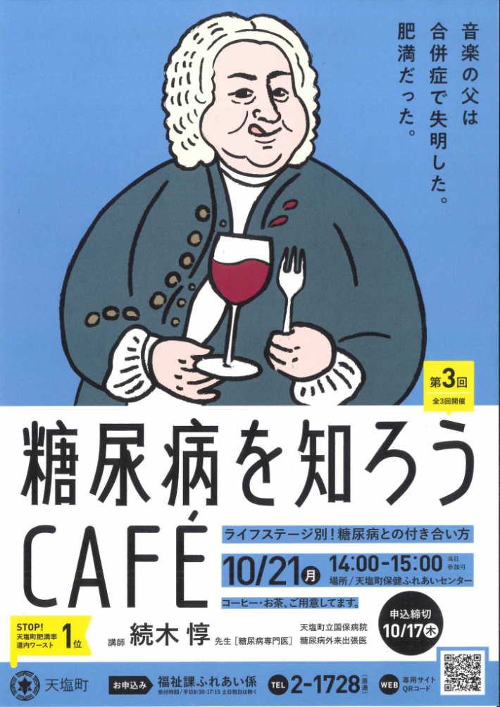 令和6年9月25日分_ページ_1